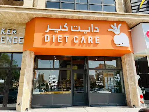 Diet Care - Jabriya جابرية