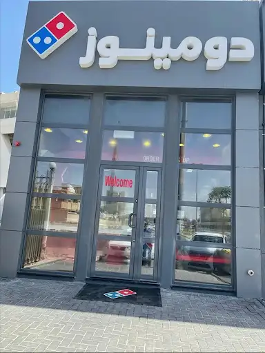Dominos Pizza