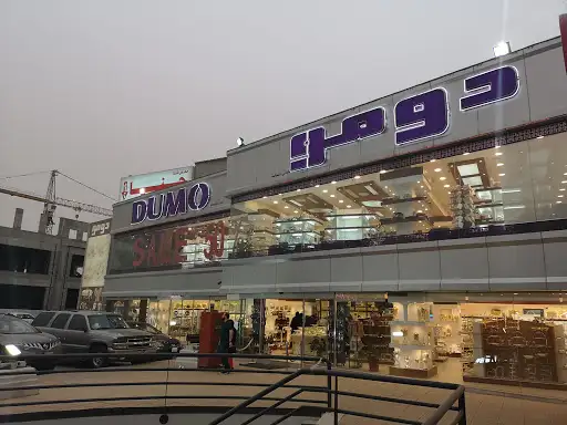 دومو للأواني المنزلية - الضجيج