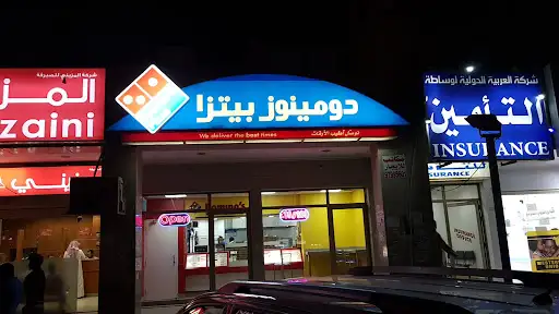 دومينوز بيتزا المنقف