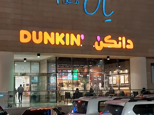 dunkin