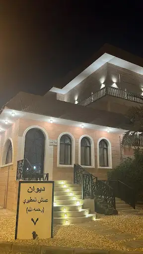 ديوان عماش الجارد