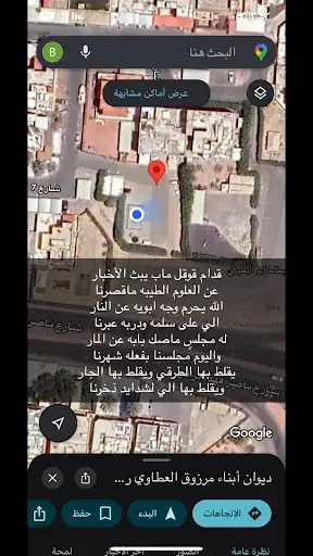ديوان أبناء مرزوق العطاوي رحمة الله