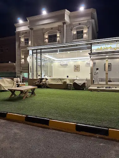 ديوان ال مطرف