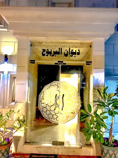 ديوان البريوج