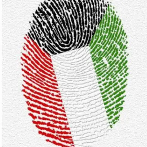 ديوان الهندال