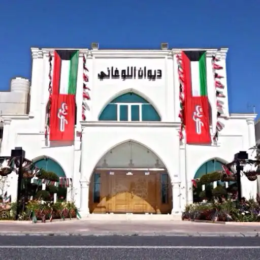 ديوان اللوغاني