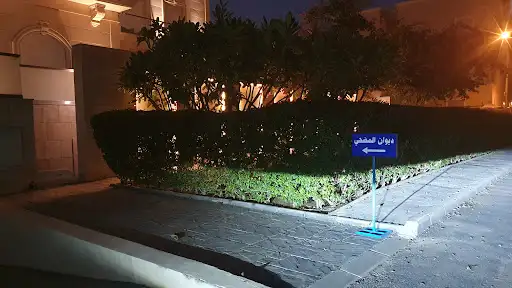 ديوان المضحي