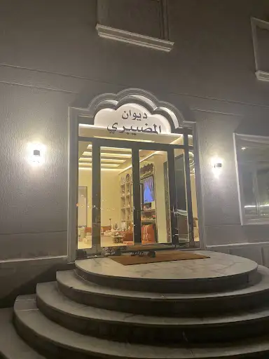 ديوان المضيبري