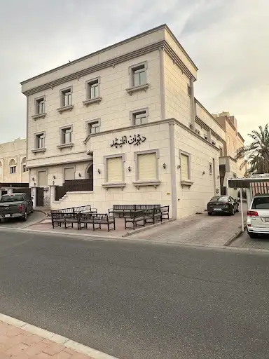 ديوان المسعد