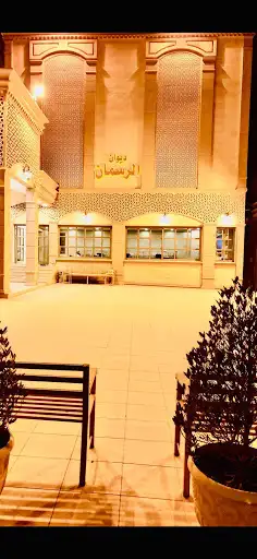 ديوان الرسمان