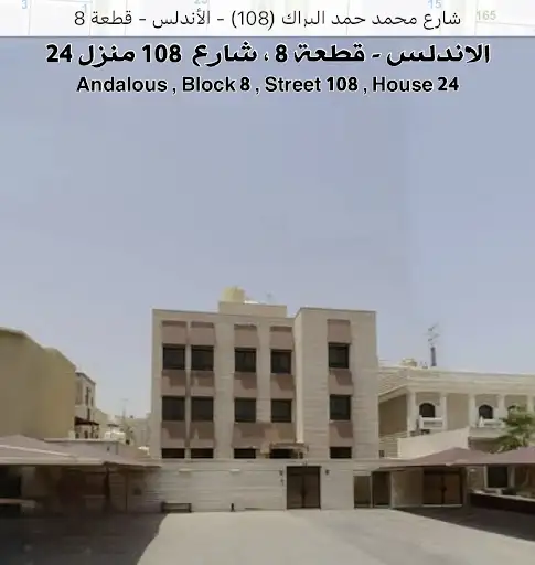 ديوان أتش