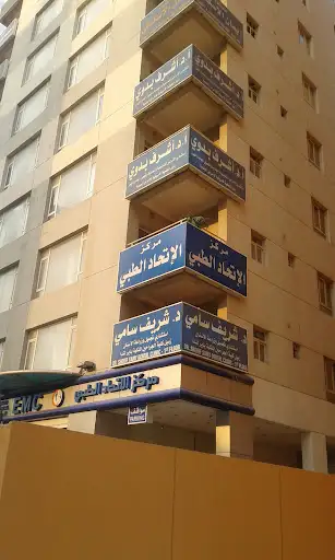 Emc Salmiya