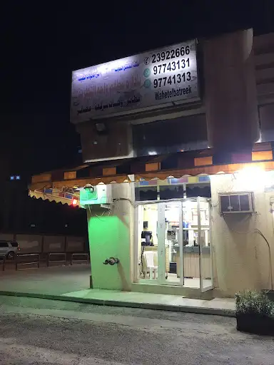 Fahaheel Co-op