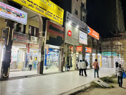Fahaheel Market الفحيحيل