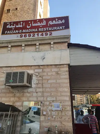 Faizan e Madinah Restaurant
