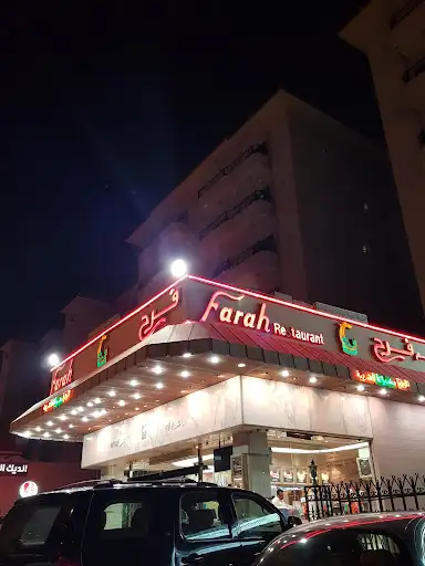 Farah Restaurant Jabriya مطعم فرح الجابرية