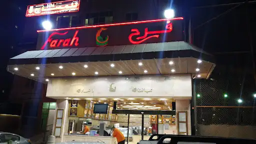Farah Restaurant Mahboula مطعم فرح المهبولة