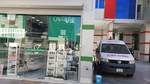 فارمازون‏