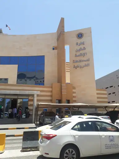 FARWANYA immigration Center