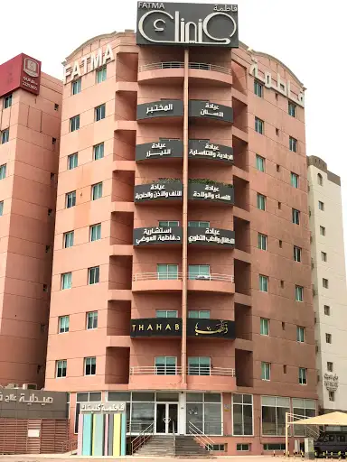 Fatma Clinic