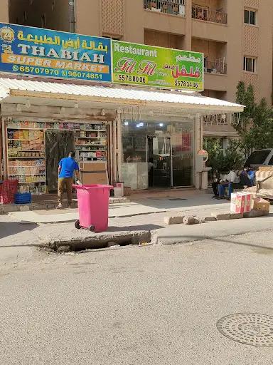 Fil-Fil Restuarent