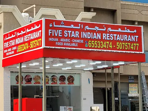 FIVE STAR INDIAN RESTAURANT