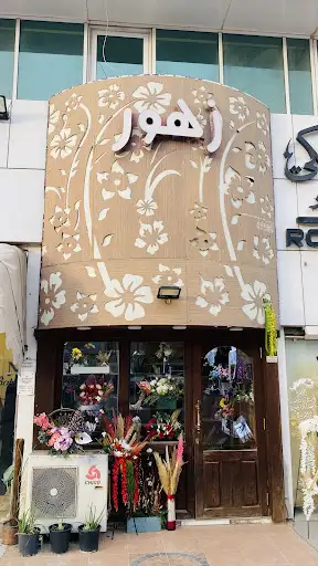 Flower shop Ghym