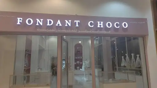 Fondant Choco للحلويات والمعجنات