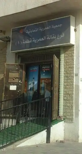 فرع العمرية قطعة 1