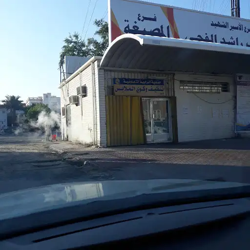 فرع الجمعية قطعة 4