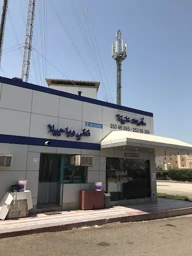 فرع النخي والباجلة