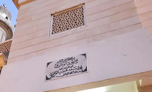 فرع جمعية الرحاب