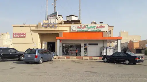فرع جمعية الرقة قطعة ٤