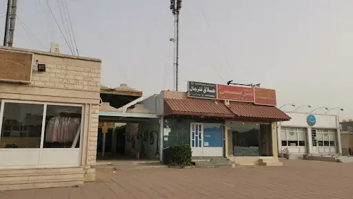 فرع جمعية جابر العلي قطعة 2 ب