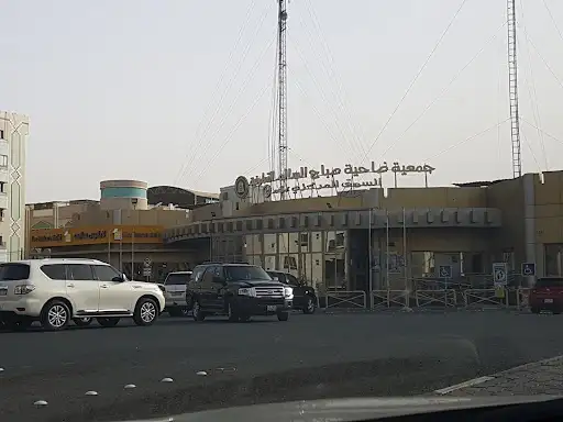فرع جمعية صباح السالم