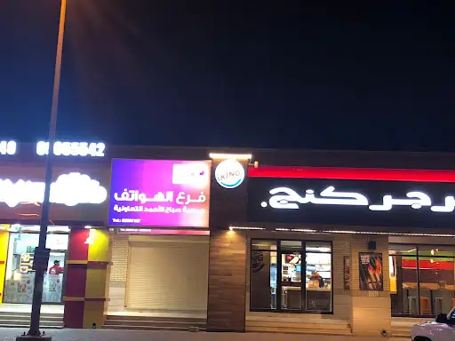 فرع هواتف جمعية صباح الاحمد