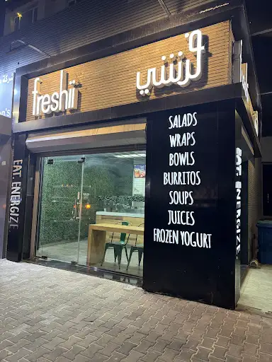 فريشي