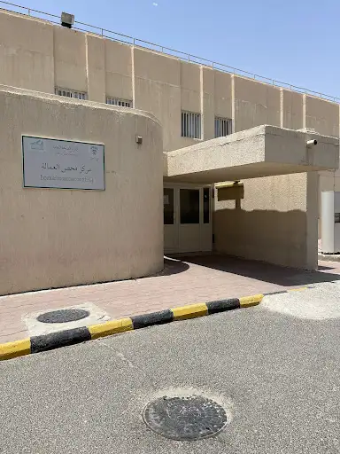 فصيلة الدم مستشفى الجهراء blood test jahra hospital