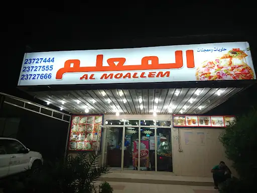 فطاير المعلم