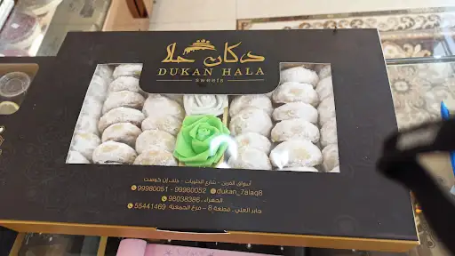 فطاير دكان حلا