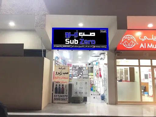 فيب صب زيرو