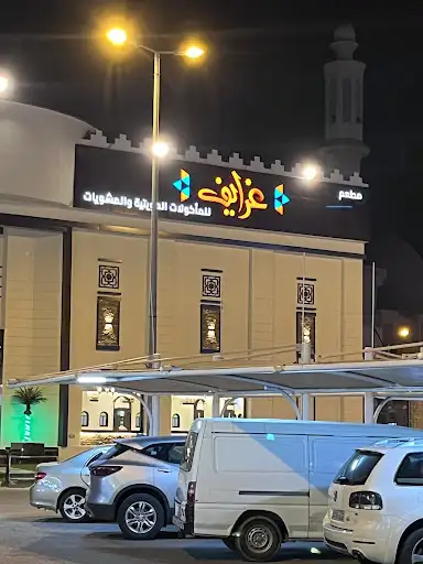Gharayef مطعم غرايف