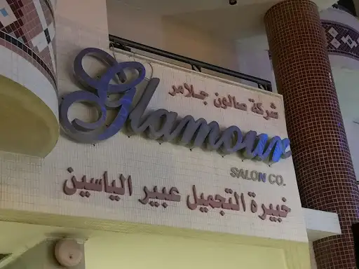 Glamour Salon, Kuwait