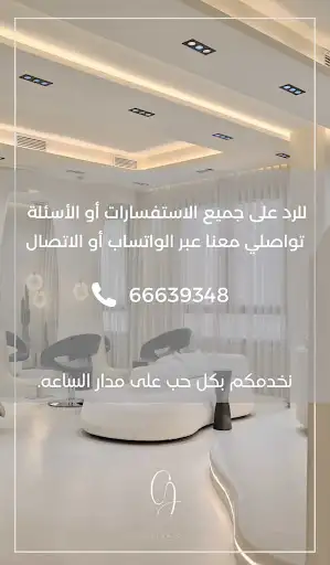 Glowic Beauty salon صالون قلويك