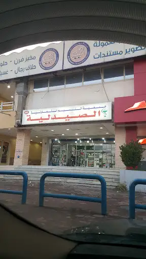 جمعية العيون