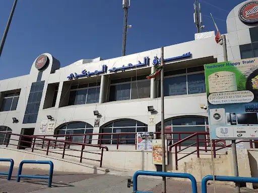 جمعية النعيم التعاونية