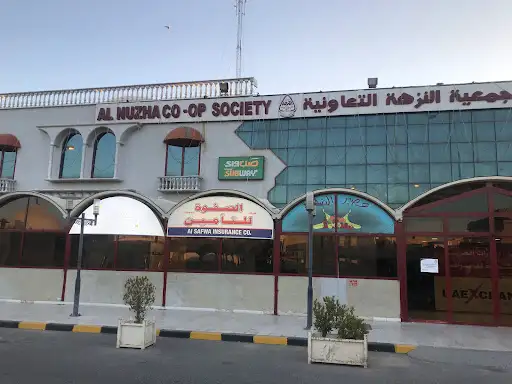 جمعية النزهة Nuzha Coop