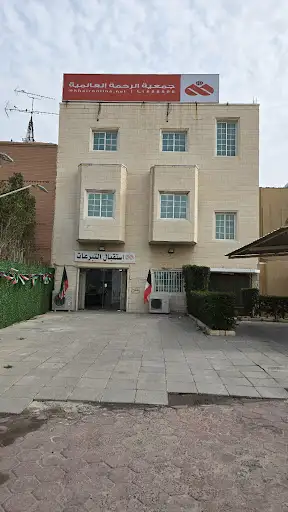 جمعية الرحمة العالمية