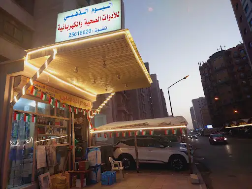 جمعية السالمية التعاونية- فرع عمان - رقم ٦